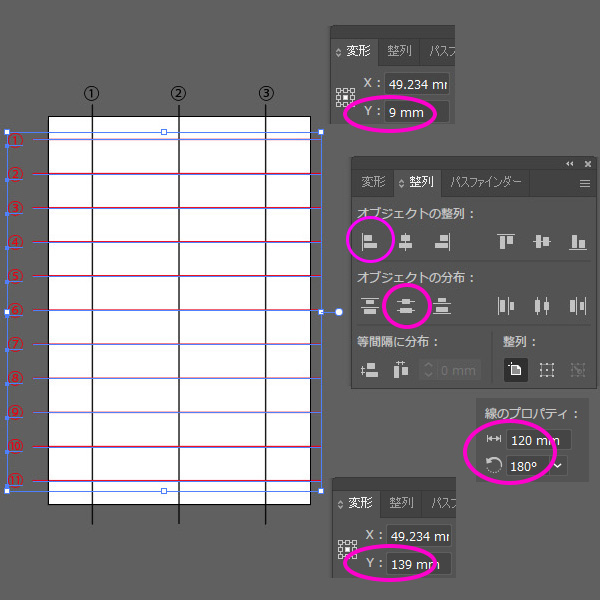 【イラストレーターでプライス作成】■直線ツールでヨコ線を１１本「線のプロパティ」で長さ120、角度180°、Y値①9 ⑪139 