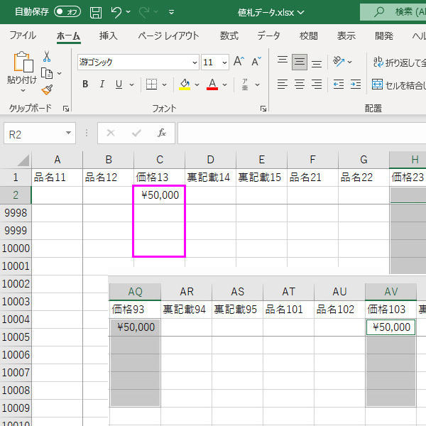 【イラストレーターでプライス作成】■「表示設定」「通貨」記号「￥」を設定したセルを選択し、残りの「価格*3」のセルにコピーします。 