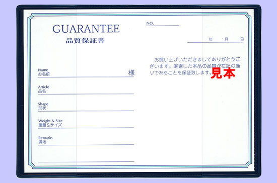 パスポート保証書カバー２型