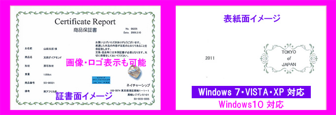 汎用証書作成ソフト